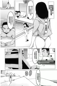 Page 143 of Netorare x Kazoku Keikaku | 偷情奪愛×家族計画 - preview thumbnail