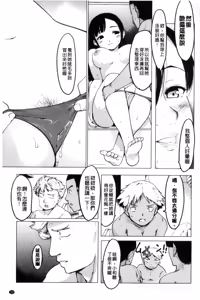 Page 147 of Netorare x Kazoku Keikaku | 偷情奪愛×家族計画 - preview thumbnail