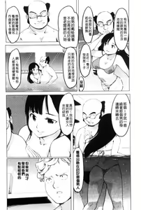 Page 148 of Netorare x Kazoku Keikaku | 偷情奪愛×家族計画 - preview thumbnail