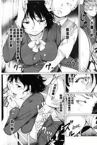 Page 15 of Netorare x Kazoku Keikaku | 偷情奪愛×家族計画 - preview thumbnail