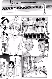 Page 154 of Netorare x Kazoku Keikaku | 偷情奪愛×家族計画 - preview thumbnail