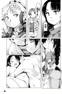 Page 157 of Netorare x Kazoku Keikaku | 偷情奪愛×家族計画 - preview thumbnail