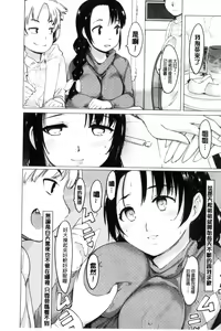 Page 165 of Netorare x Kazoku Keikaku | 偷情奪愛×家族計画 - preview thumbnail