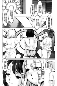 Page 190 of Netorare x Kazoku Keikaku | 偷情奪愛×家族計画 - preview thumbnail