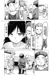 Page 31 of Netorare x Kazoku Keikaku | 偷情奪愛×家族計画 - preview thumbnail