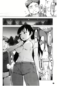 Page 32 of Netorare x Kazoku Keikaku | 偷情奪愛×家族計画 - preview thumbnail