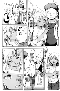 Page 40 of Netorare x Kazoku Keikaku | 偷情奪愛×家族計画 - preview thumbnail
