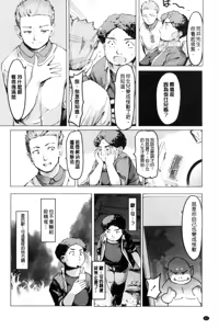 Page 44 of Netorare x Kazoku Keikaku | 偷情奪愛×家族計画 - preview thumbnail