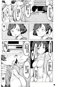 Page 54 of Netorare x Kazoku Keikaku | 偷情奪愛×家族計画 - preview thumbnail