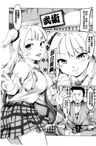 Page 73 of Netorare x Kazoku Keikaku | 偷情奪愛×家族計画 - preview thumbnail