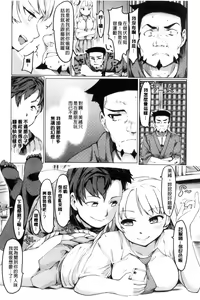 Page 78 of Netorare x Kazoku Keikaku | 偷情奪愛×家族計画 - preview thumbnail