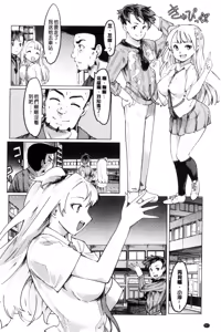 Page 82 of Netorare x Kazoku Keikaku | 偷情奪愛×家族計画 - preview thumbnail