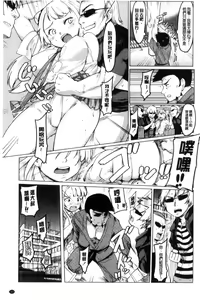 Page 83 of Netorare x Kazoku Keikaku | 偷情奪愛×家族計画 - preview thumbnail