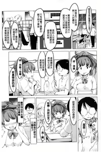 Page 95 of Netorare x Kazoku Keikaku | 偷情奪愛×家族計画 - preview thumbnail
