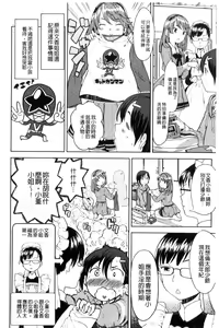 Page 145 of Ekidare - preview thumbnail
