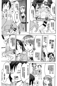 Page 148 of Ekidare - preview thumbnail