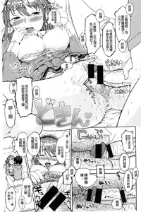 Page 158 of Ekidare - preview thumbnail