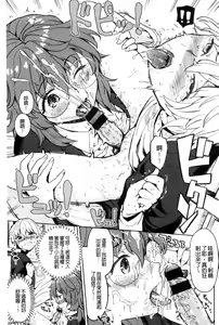 Page 90 of Ekidare - preview thumbnail