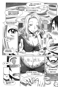 Page 101 of Nandemo Ari ~Ibunka Ero Communication~ - preview thumbnail