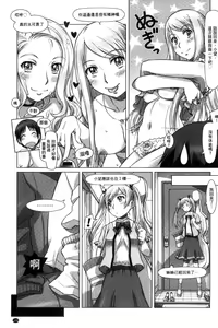 Page 111 of Nandemo Ari ~Ibunka Ero Communication~ - preview thumbnail