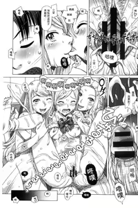 Page 137 of Nandemo Ari ~Ibunka Ero Communication~ - preview thumbnail