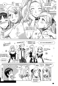 Page 154 of Nandemo Ari ~Ibunka Ero Communication~ - preview thumbnail