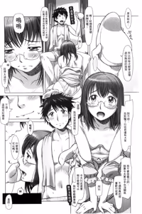Page 172 of Nandemo Ari ~Ibunka Ero Communication~ - preview thumbnail