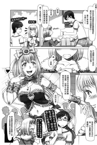 Page 19 of Nandemo Ari ~Ibunka Ero Communication~ - preview thumbnail