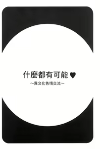 Page 34 of Nandemo Ari ~Ibunka Ero Communication~ - preview thumbnail