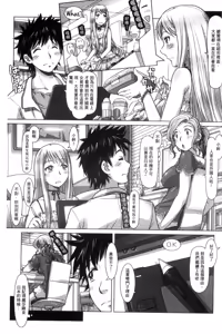 Page 37 of Nandemo Ari ~Ibunka Ero Communication~ - preview thumbnail