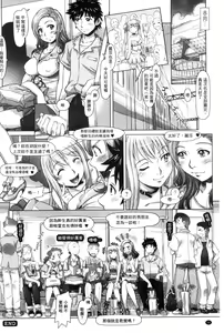 Page 52 of Nandemo Ari ~Ibunka Ero Communication~ - preview thumbnail