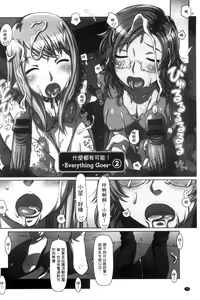 Page 76 of Nandemo Ari ~Ibunka Ero Communication~ - preview thumbnail
