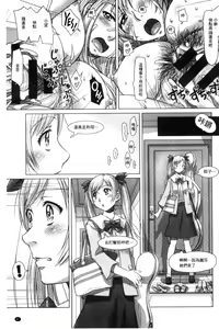 Page 89 of Nandemo Ari ~Ibunka Ero Communication~ - preview thumbnail