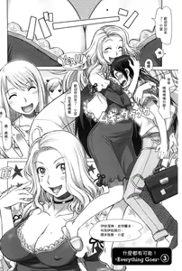 Page 96 of Nandemo Ari ~Ibunka Ero Communication~ - preview thumbnail