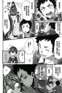 Page 136 of Oneshota Dish | 淫姊小正太美味佳餚♡ - preview thumbnail