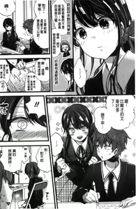Page 182 of Oneshota Dish | 淫姊小正太美味佳餚♡ - preview thumbnail