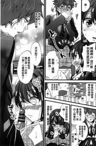 Page 185 of Oneshota Dish | 淫姊小正太美味佳餚♡ - preview thumbnail