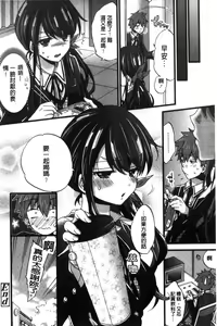 Page 198 of Oneshota Dish | 淫姊小正太美味佳餚♡ - preview thumbnail