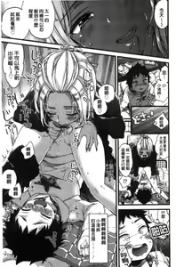 Page 201 of Oneshota Dish | 淫姊小正太美味佳餚♡ - preview thumbnail
