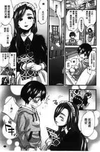 Page 71 of Oneshota Dish | 淫姊小正太美味佳餚♡ - preview thumbnail