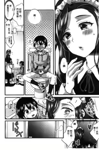 Page 74 of Oneshota Dish | 淫姊小正太美味佳餚♡ - preview thumbnail