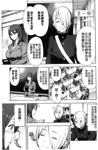 Page 123 of Hitozuma x Netorare - preview thumbnail