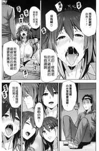 Page 157 of Hitozuma x Netorare - preview thumbnail