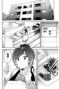 Page 166 of Hitozuma x Netorare - preview thumbnail