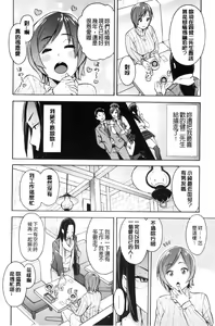 Page 172 of Hitozuma x Netorare - preview thumbnail