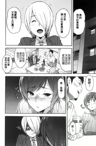 Page 190 of Hitozuma x Netorare - preview thumbnail