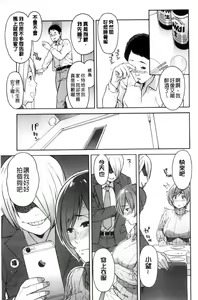 Page 191 of Hitozuma x Netorare - preview thumbnail