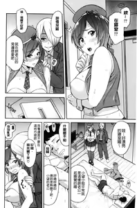 Page 192 of Hitozuma x Netorare - preview thumbnail