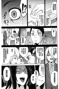 Page 205 of Hitozuma x Netorare - preview thumbnail