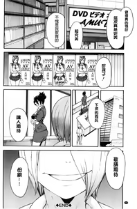 Page 206 of Hitozuma x Netorare - preview thumbnail